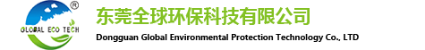 東莞全球環(huán)?？萍加邢薰?></h1></a>
		<div   id=